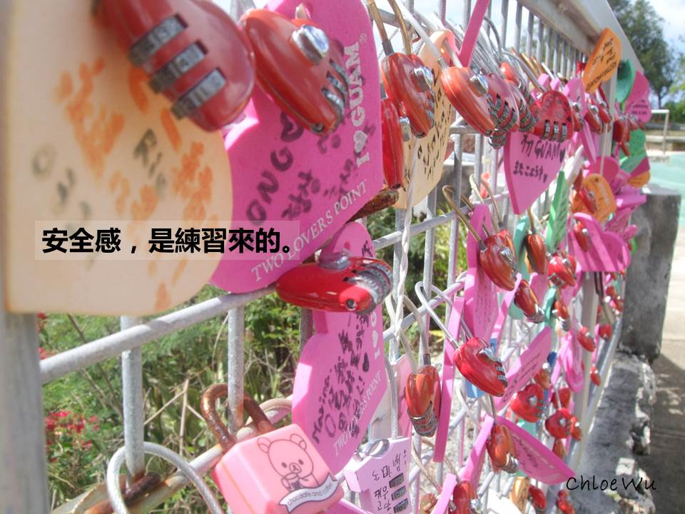 安全感 – 愛心理 – 探索心理認識自己的最佳平台